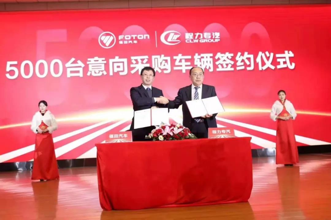 程力汽車集團再次發力，一次性采購5000輛福田底盤！