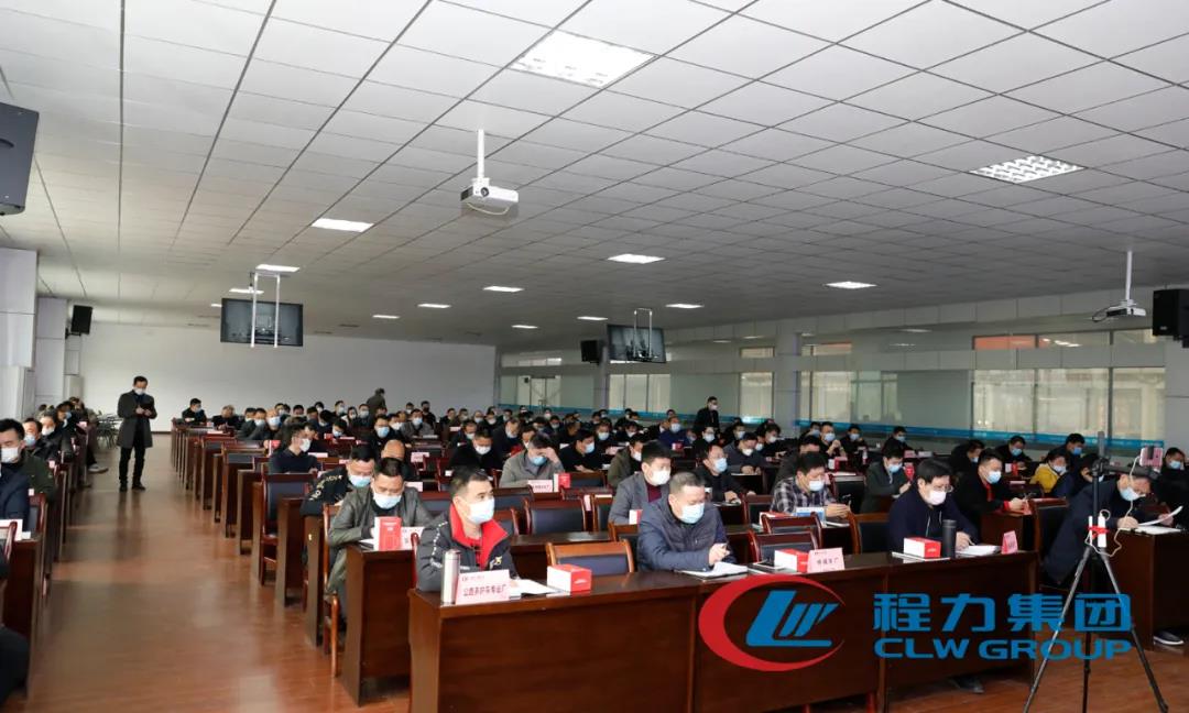 程力集團召開2020年專業廠生產經濟工作會議！